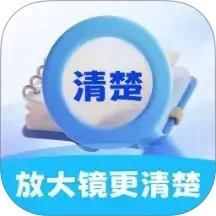 �Ŵ󾵸����(�Ӿ��Ŵ󹤾�)v2.0.1 ��׿��