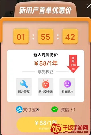 照片时光机老照片修复还原软件(照片处理工具) 照片时光机老照片修复还原软件(照片处理工具)