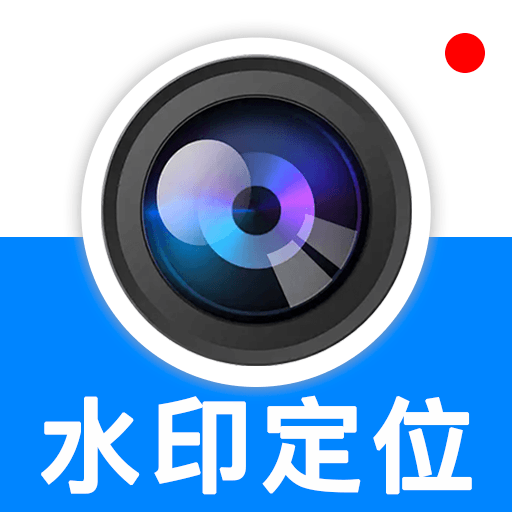 һ�����ն�λˮӡ���(ˮӡ���)