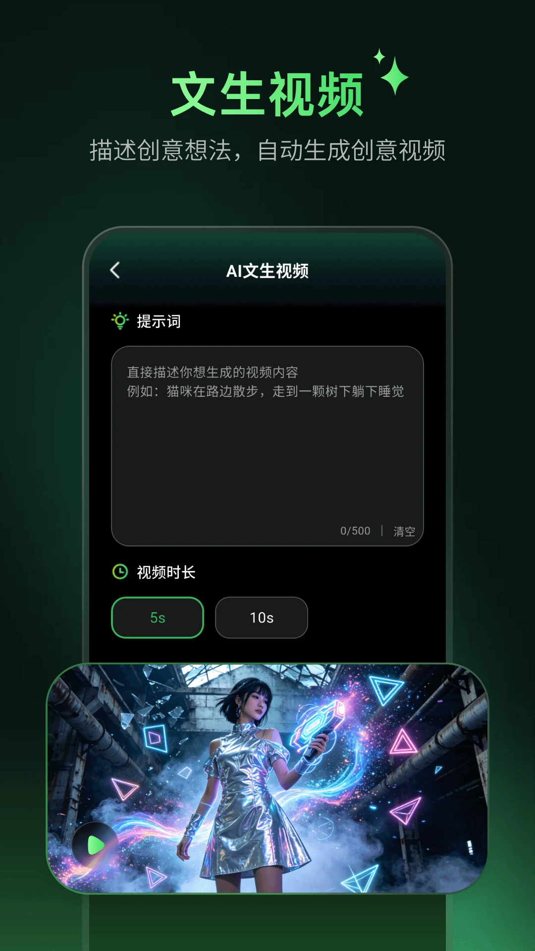 星目AI(AI图文视频创作) 星目AI(AI图文视频创作)