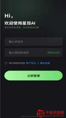 星目AI(AI图文视频创作) 星目AI(AI图文视频创作)