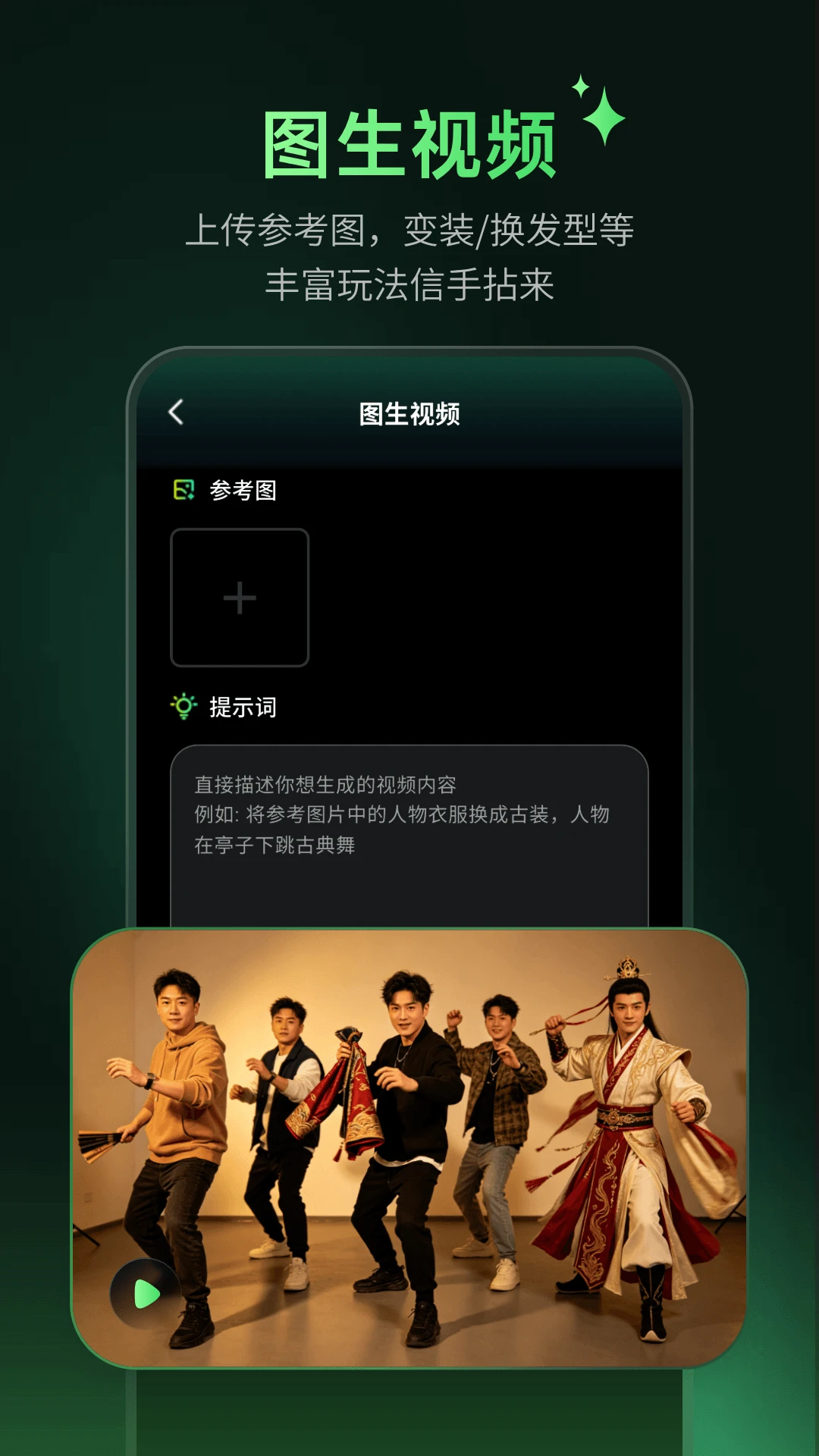 星目AI(AI图文视频创作) 星目AI(AI图文视频创作)