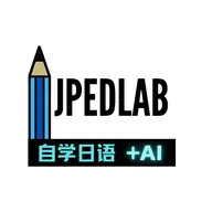 JPEdLab��ѧ����������׿���ֻ���v1.0 ��׿��
