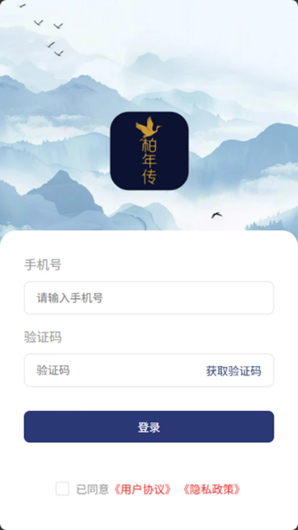 柏年传服务端最新手机版 柏年传服务端最新手机版