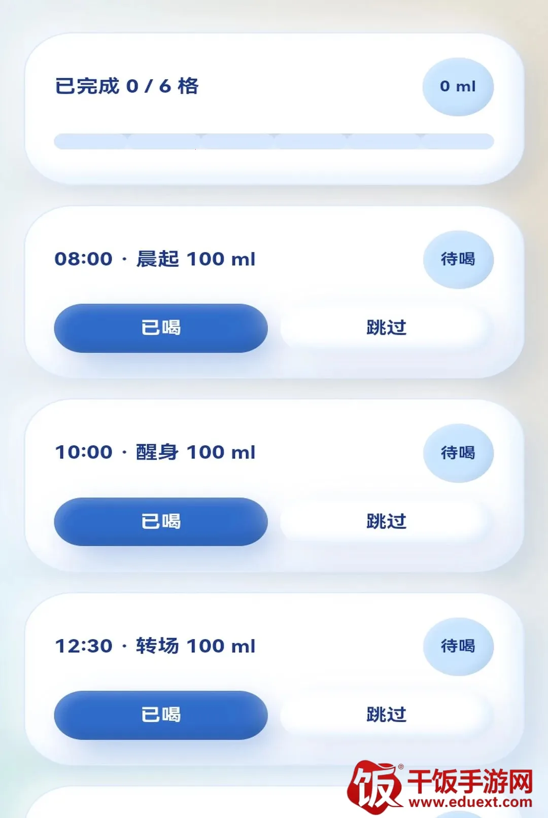 漂亮水瓶(水瓶养成管理) 漂亮水瓶(水瓶养成管理)
