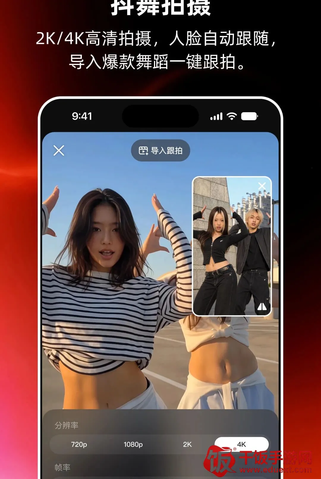 MoveShot软件(舞蹈视频工具) MoveShot软件(舞蹈视频工具)