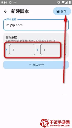 连点器免费版iClick脚本精灵(自动化连点工具) 连点器免费版iClick脚本精灵(自动化连点工具)