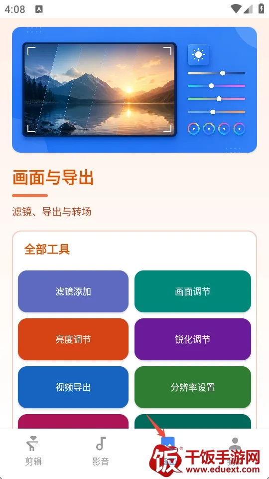 花瓣剪辑软件2026官方最新版本 花瓣剪辑软件2026官方最新版本