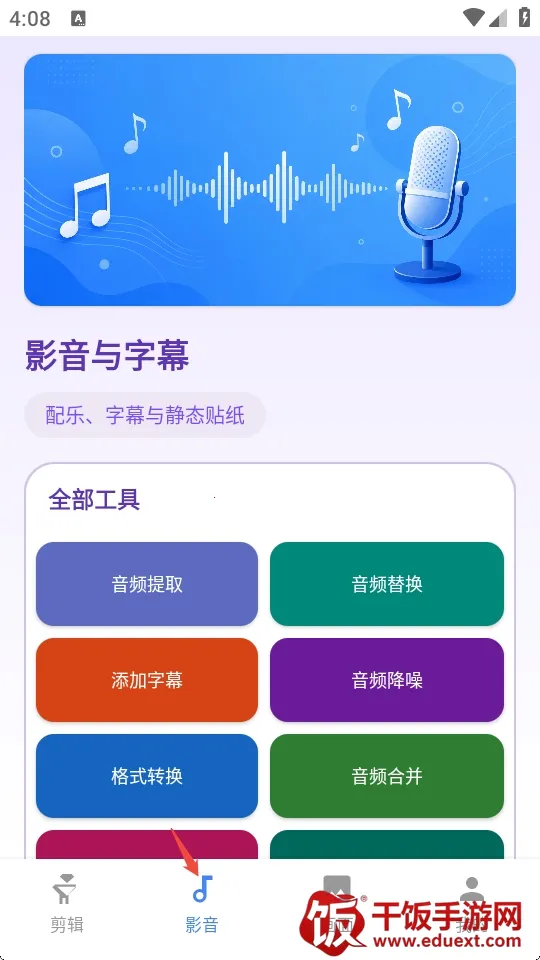 花瓣剪辑软件2026官方最新版本 花瓣剪辑软件2026官方最新版本