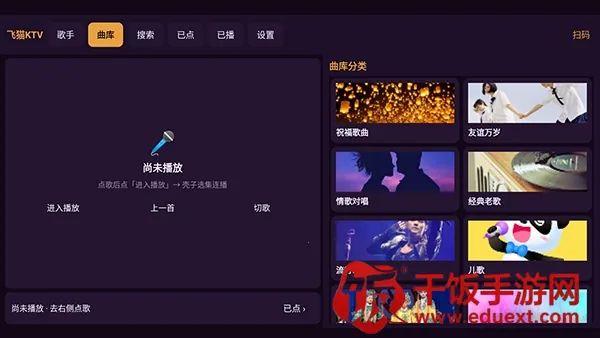 白虾音乐TV版(电视音乐播放软件) 白虾音乐TV版(电视音乐播放软件)