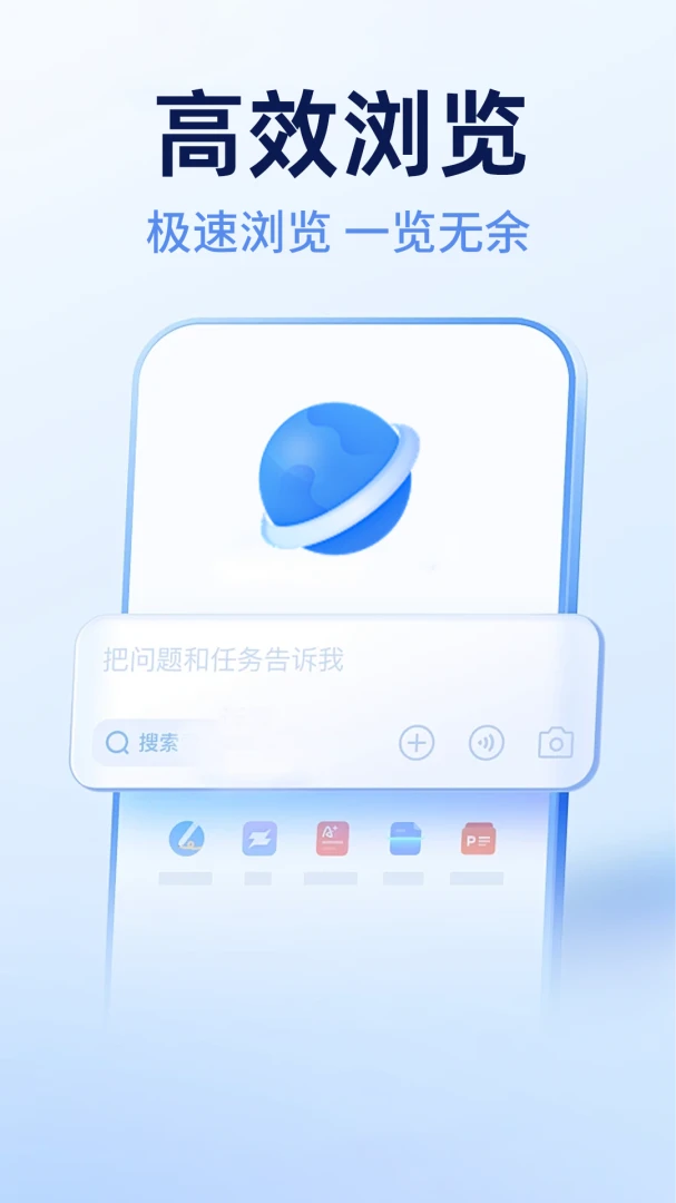 Ee极浏览器最新手机版 Ee极浏览器最新手机版