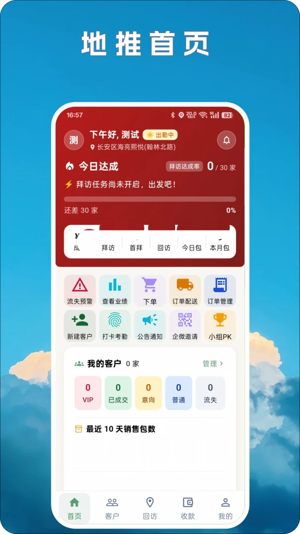 阅兔地推安卓版手机版 阅兔地推安卓版手机版