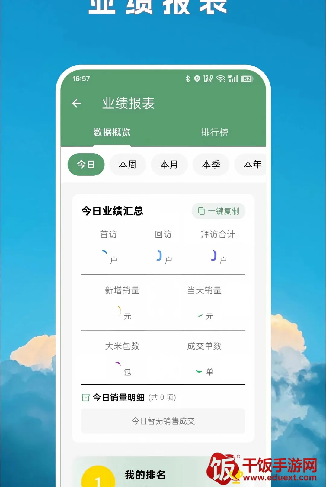 阅兔地推安卓版手机版 阅兔地推安卓版手机版