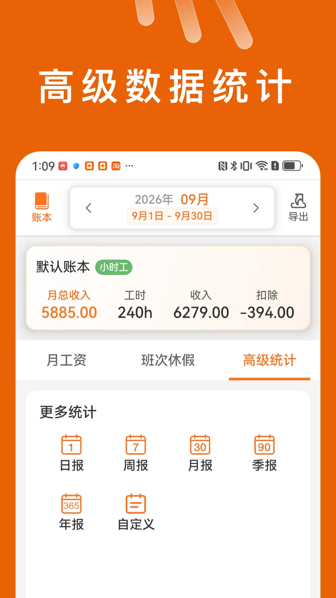 С�Ӽǹ�ʱ(��ʱ��¼����)