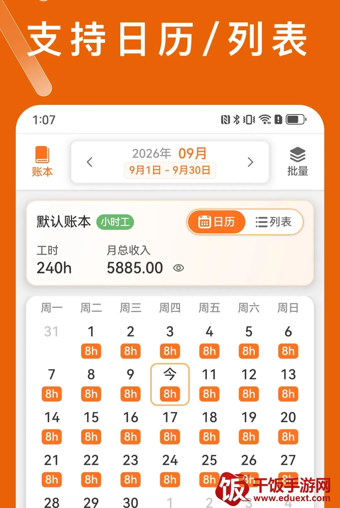 С�Ӽǹ�ʱ(��ʱ��¼����)