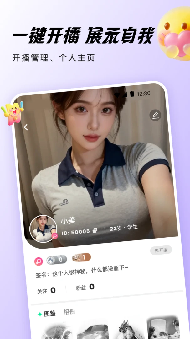 千夜直播(户外互动直播) 千夜直播(户外互动直播)