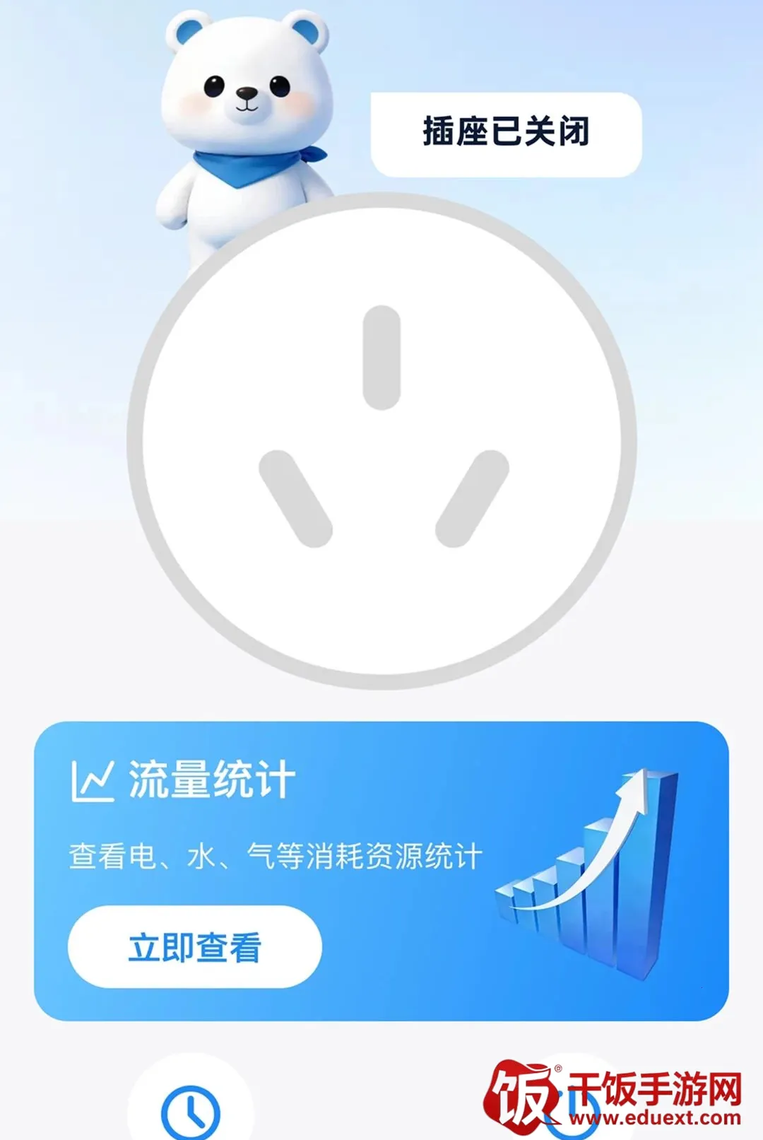 强选流量王(智能流量插座) 强选流量王(智能流量插座)