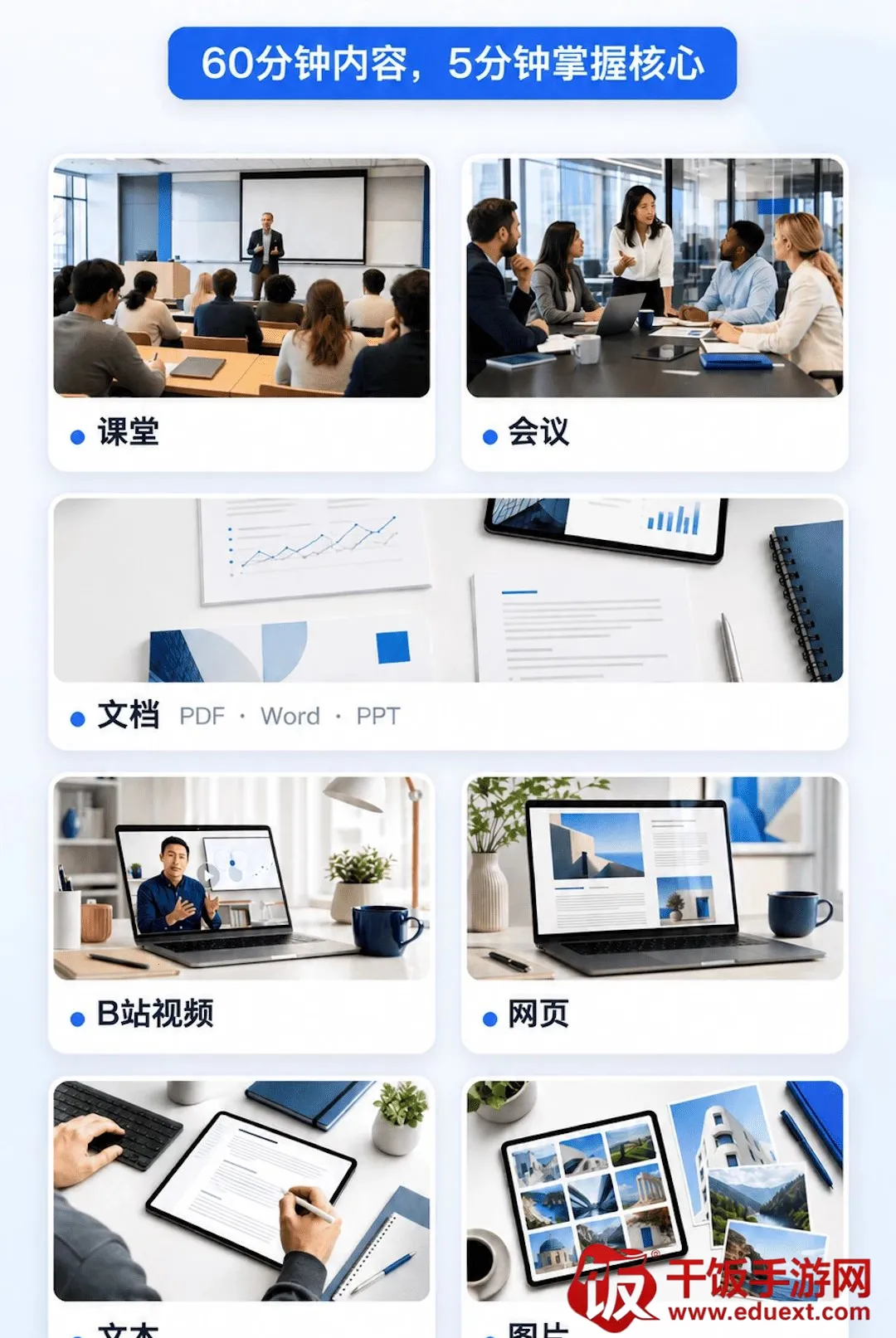 AI学习笔记(智能学习应用) AI学习笔记(智能学习应用)