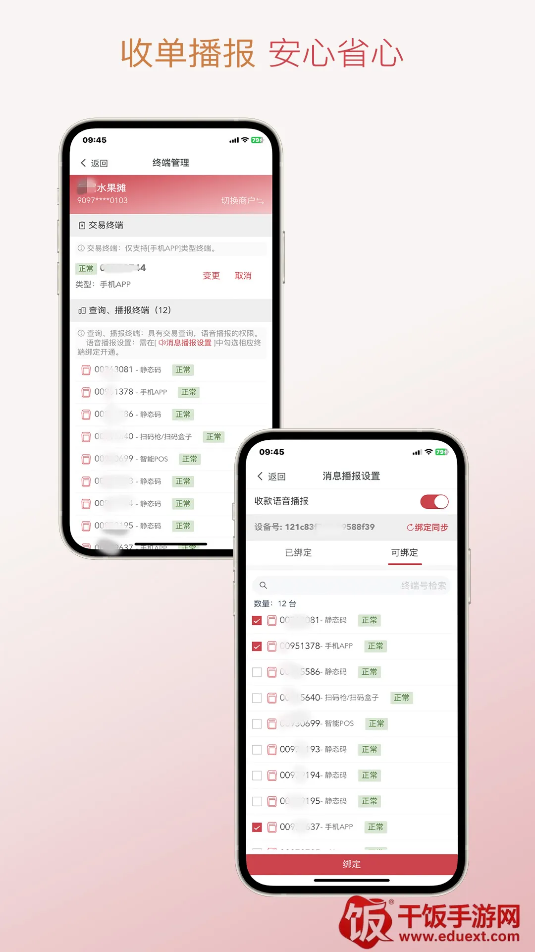 信福通(金融服务平台) 信福通(金融服务平台)