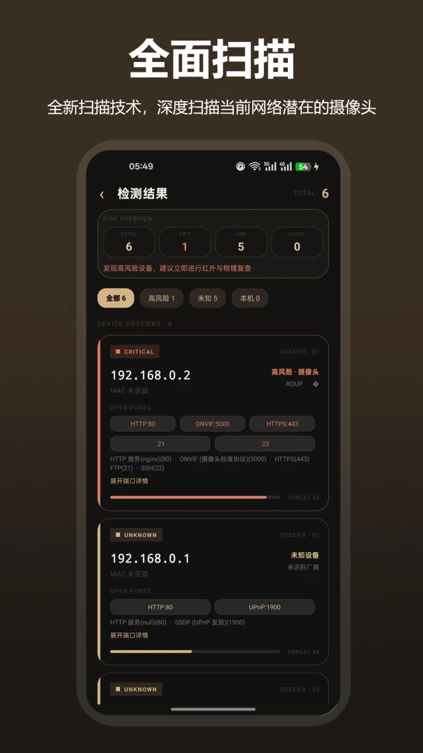 防偷拍针孔摄像头tubeCam安卓版手机版 防偷拍针孔摄像头tubeCam安卓版手机版