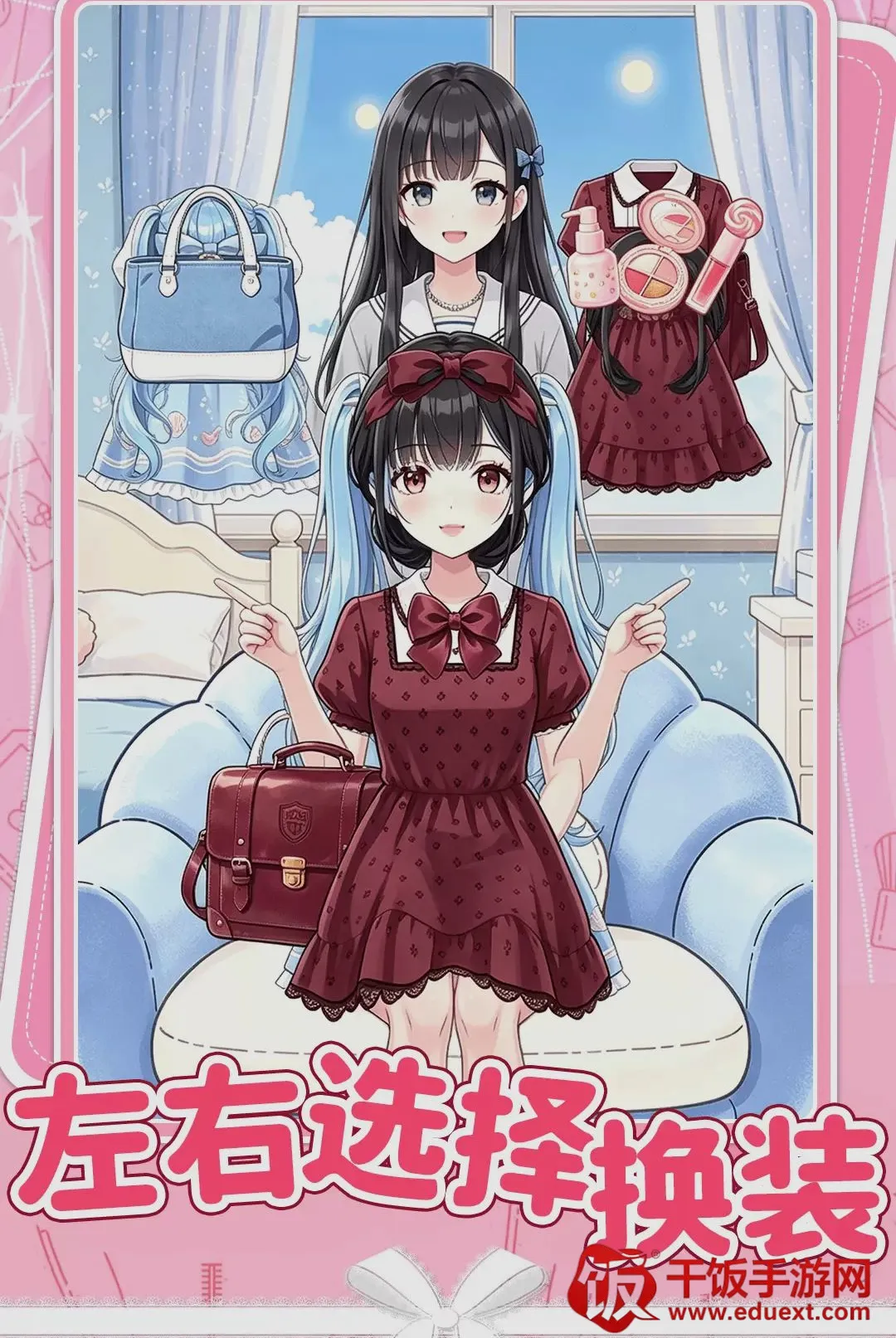 晚风少女穿搭小游戏(时尚穿搭小游戏) 晚风少女穿搭小游戏(时尚穿搭小游戏)