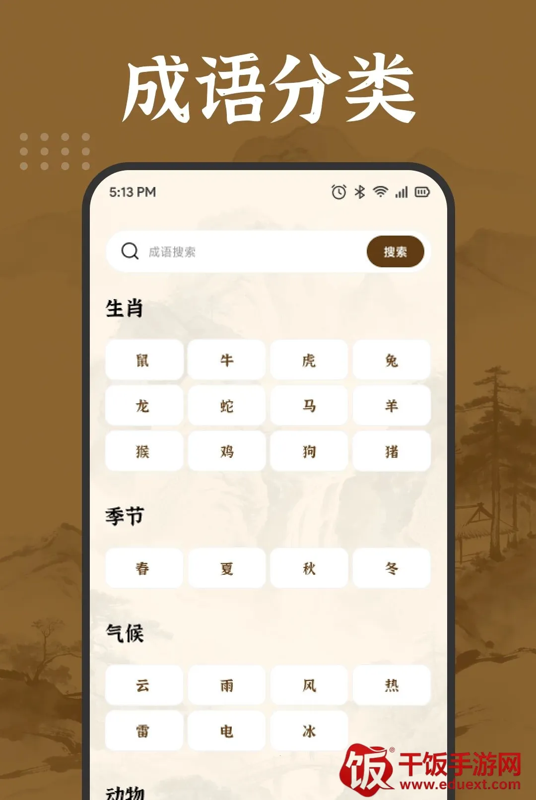 ��������APP(�������ѧϰ����)
