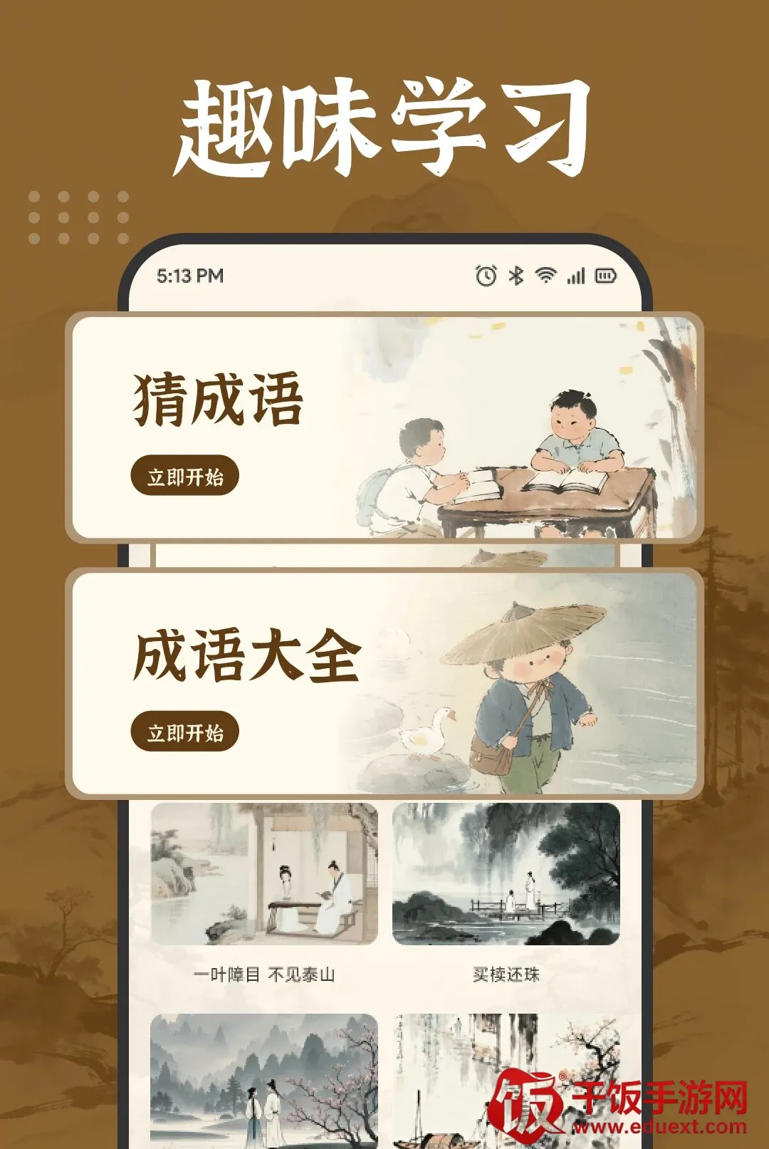 ��������APP(�������ѧϰ����)