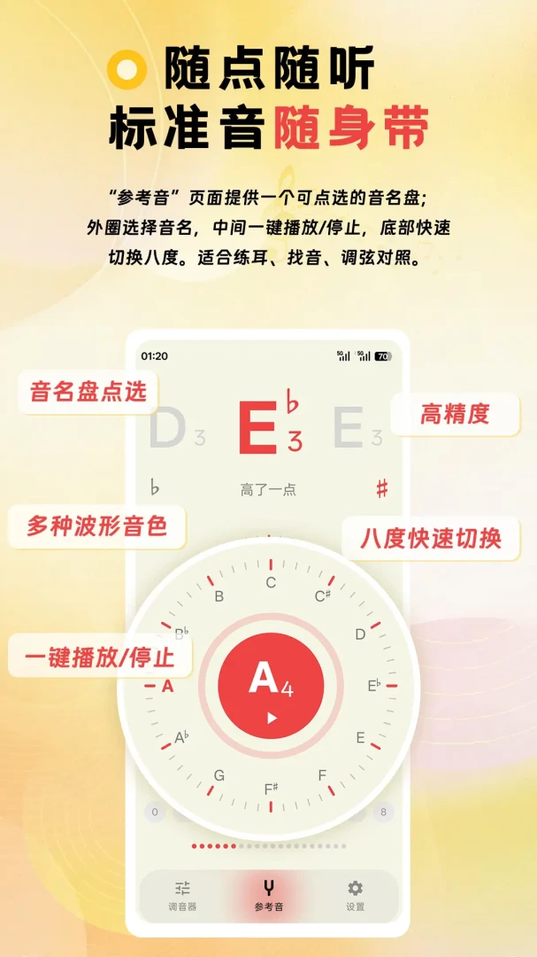 NewTuner节拍器乐器调音器安卓版手机版 NewTuner节拍器乐器调音器安卓版手机版