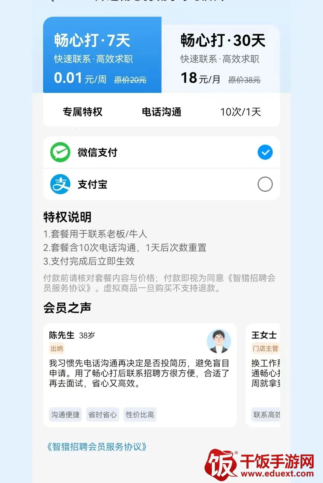工厂招工软件(招工信息服务平台) 工厂招工软件(招工信息服务平台)