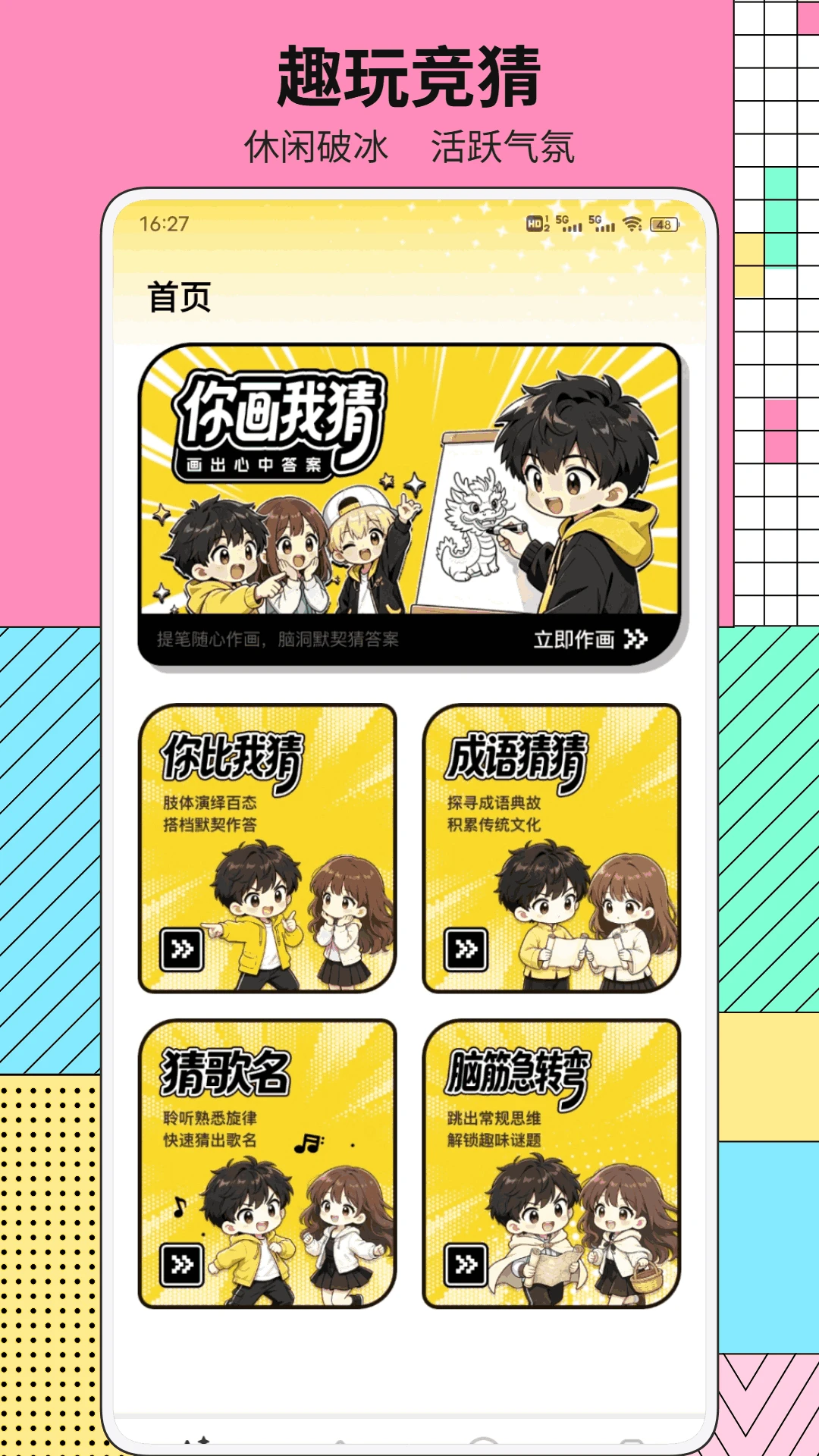 知乐岛最新手机版 知乐岛最新手机版
