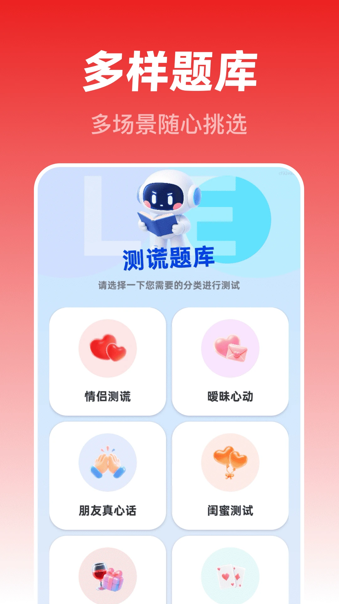 测谎监测大师2026官方正版 测谎监测大师2026官方正版