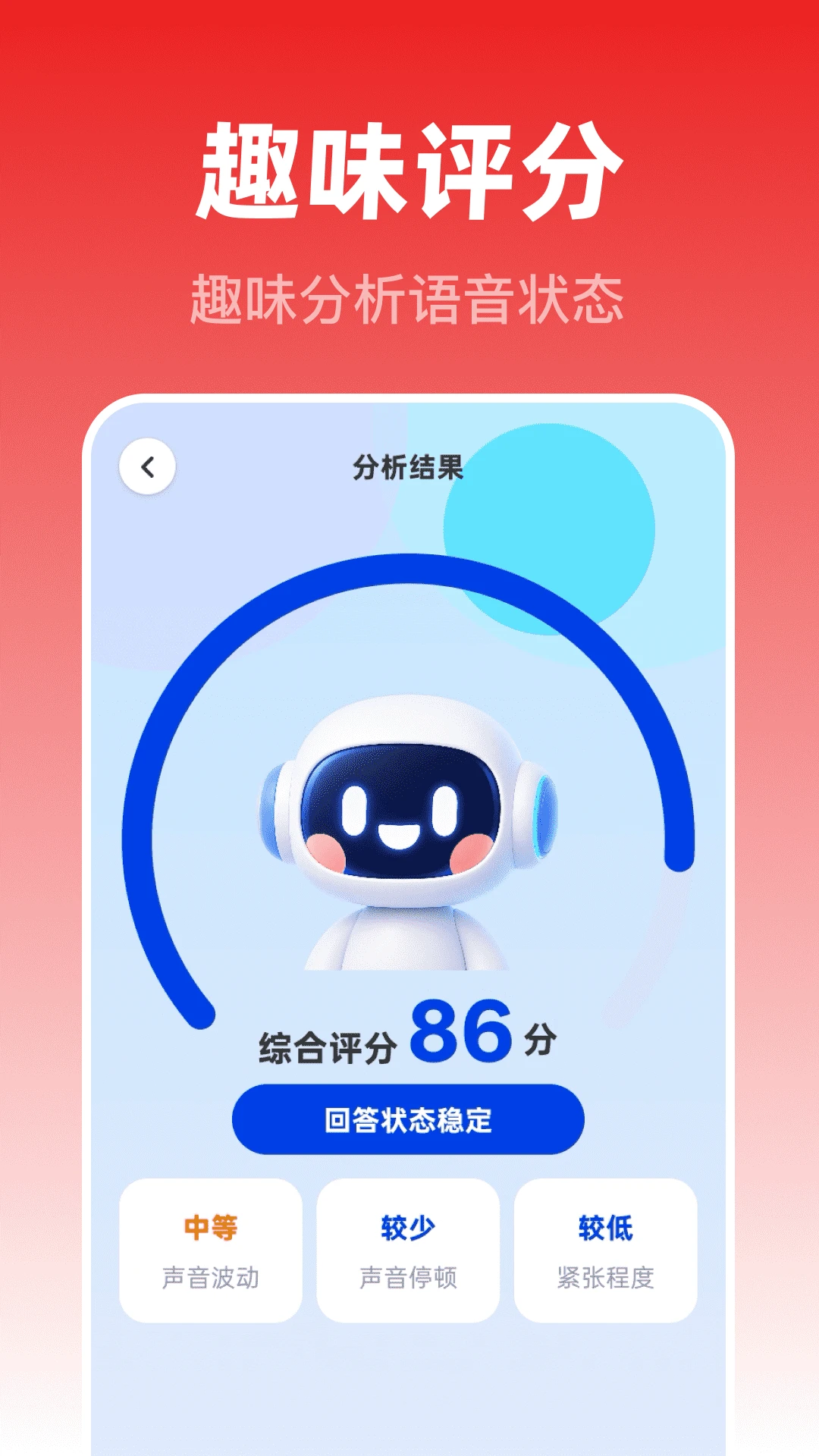 测谎监测大师2026官方正版 测谎监测大师2026官方正版