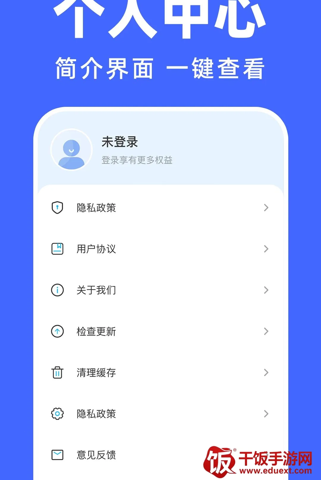 安卓极速克隆换机(数据传输工具) 安卓极速克隆换机(数据传输工具)