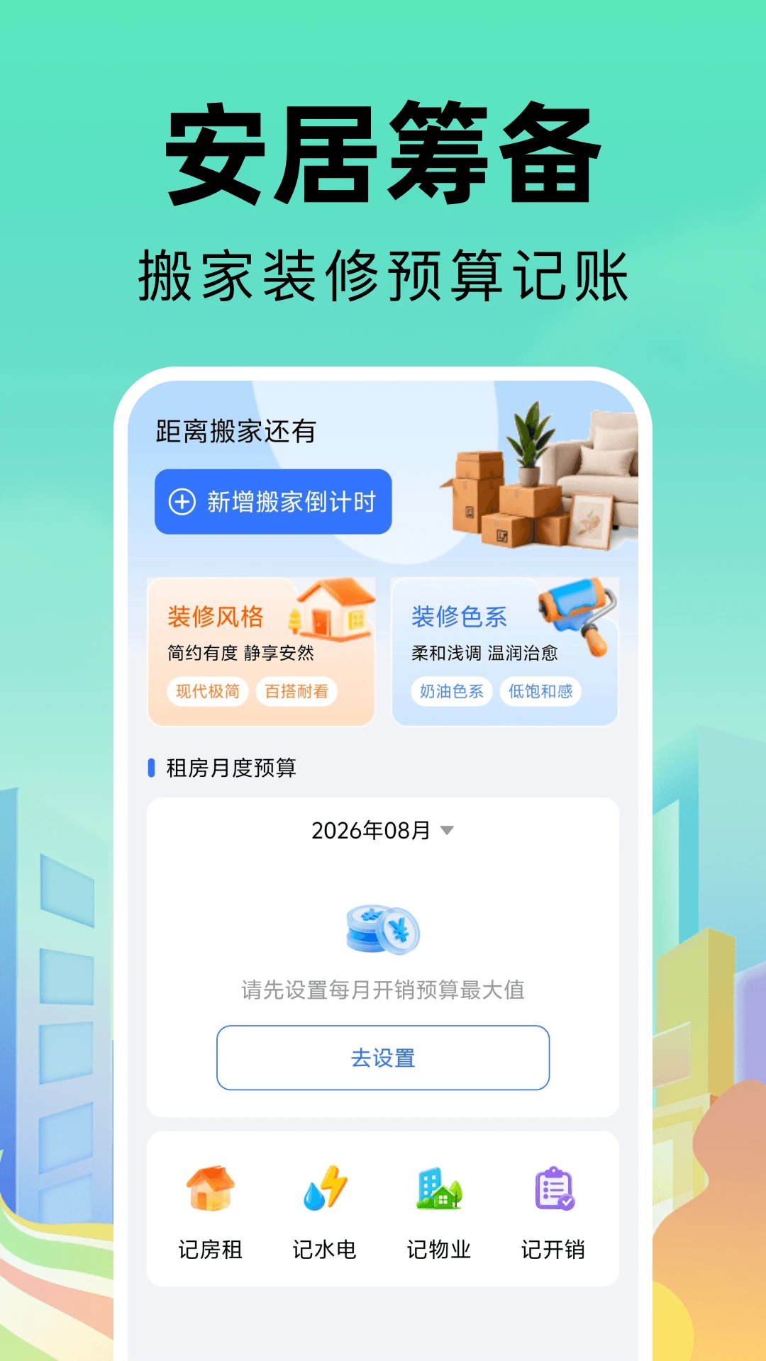 同城找房直租房软件2026最新版本 同城找房直租房软件2026最新版本