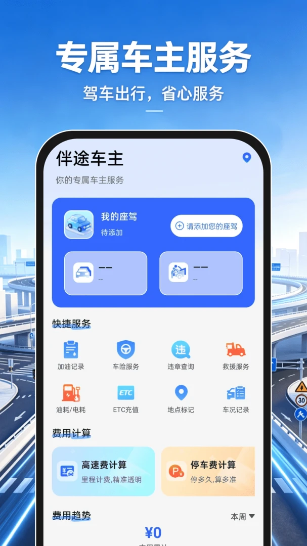 手机语音导航地图APP2026最新版本 手机语音导航地图APP2026最新版本