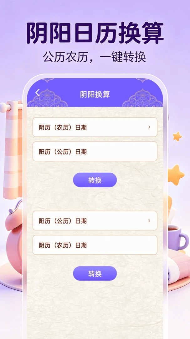 桌面时钟时间(时间管理应用) 桌面时钟时间(时间管理应用)