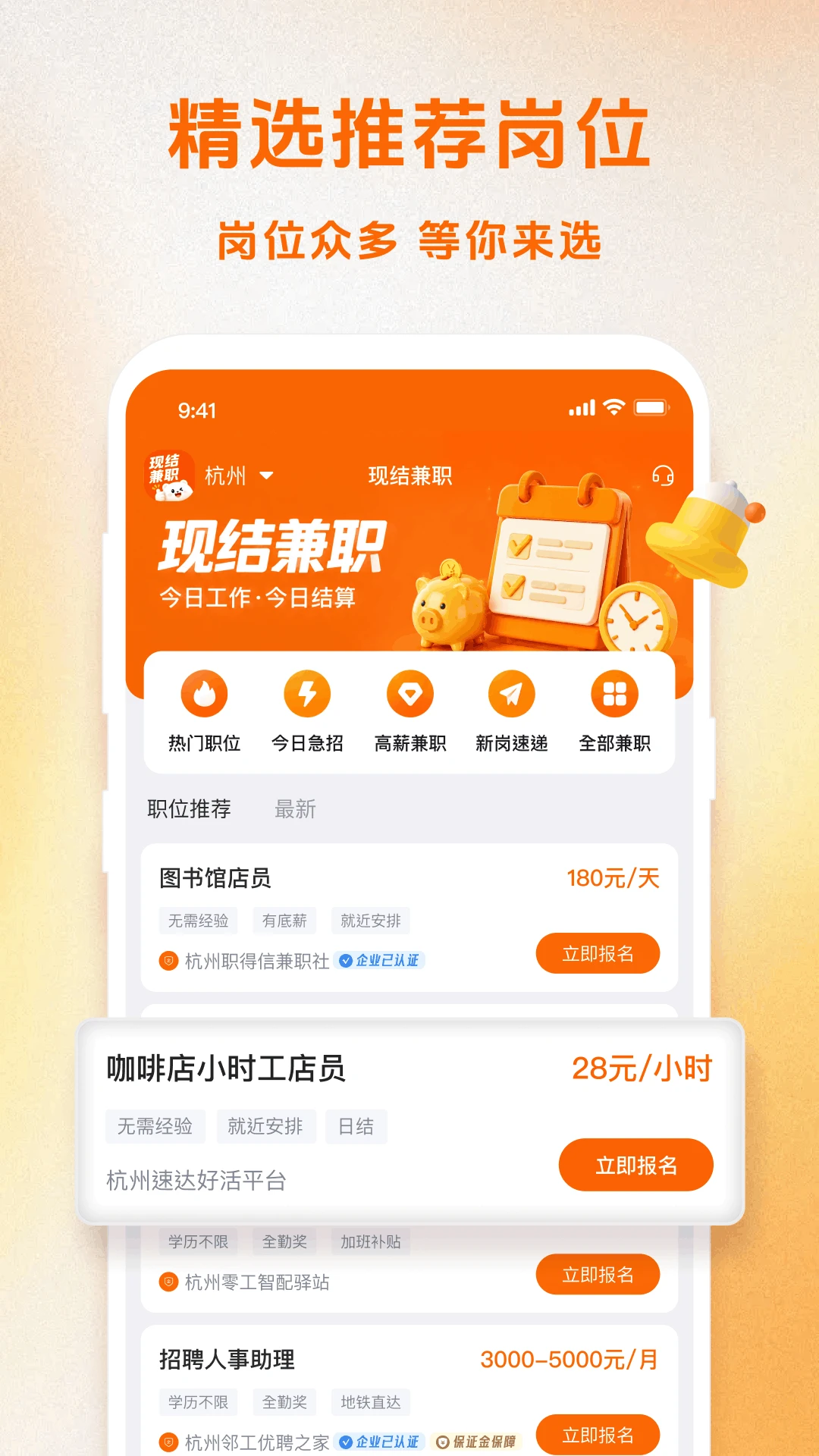 现结兼职软件2026官方最新版本 现结兼职软件2026官方最新版本