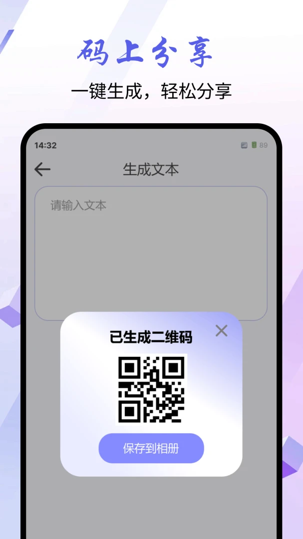 微码扫一扫软件2026官方正版 微码扫一扫软件2026官方正版