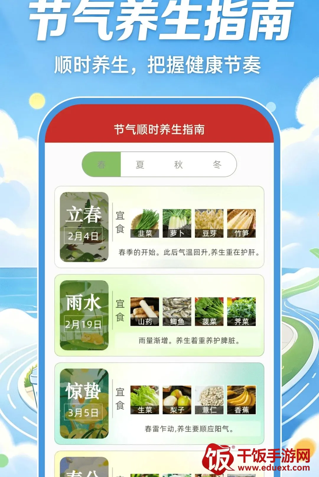 智慧运动健康2026最新版本 智慧运动健康2026最新版本