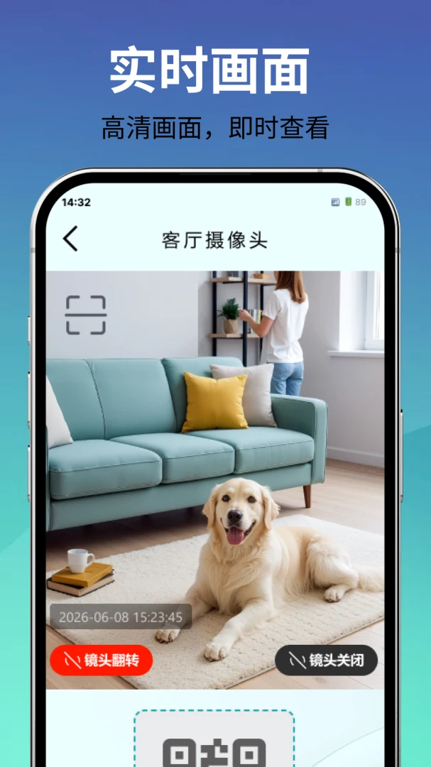 监控看家手机端最新手机版 监控看家手机端最新手机版
