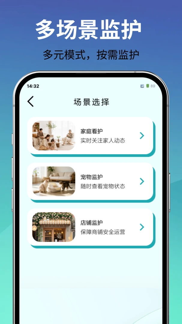 监控看家手机端最新手机版 监控看家手机端最新手机版