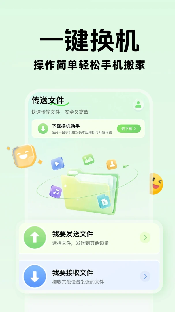 �ֻ�����������������(�����ļ���������)
