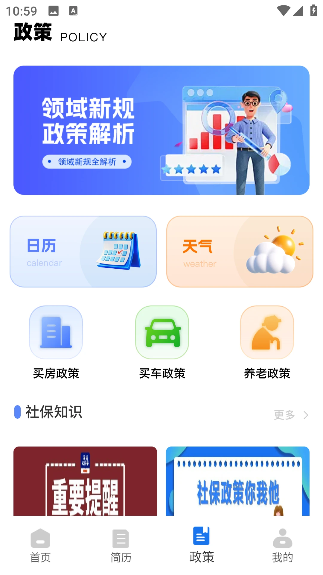 职工工会之家2026官方最新版本 职工工会之家2026官方最新版本