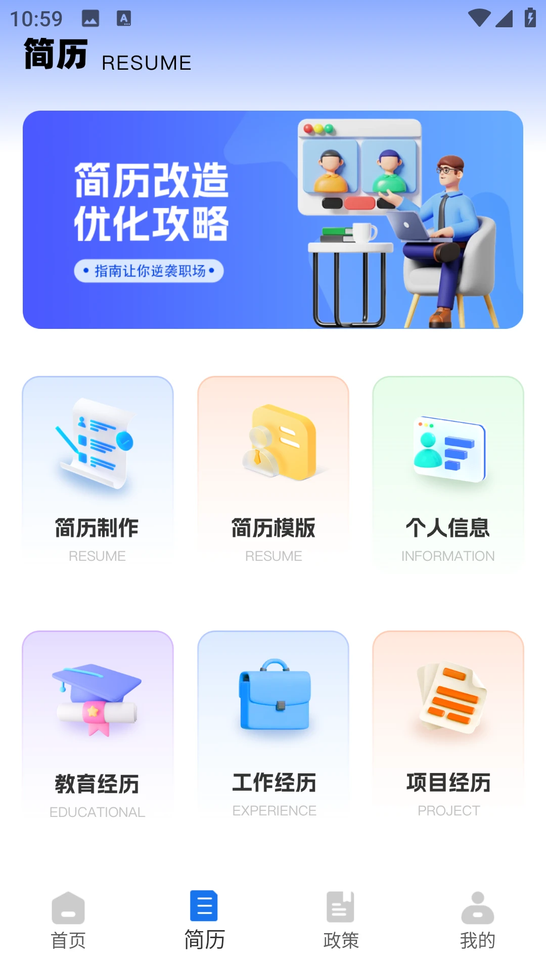 职工工会之家2026官方最新版本 职工工会之家2026官方最新版本