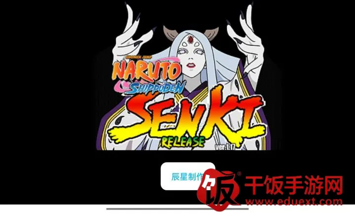 火影战记晨星版(火影题材游戏) 火影战记晨星版(火影题材游戏)