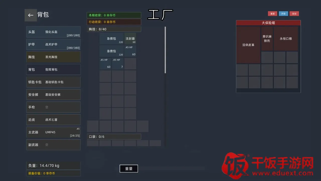 文字搜打撤游戏安卓版手机版 文字搜打撤游戏安卓版手机版