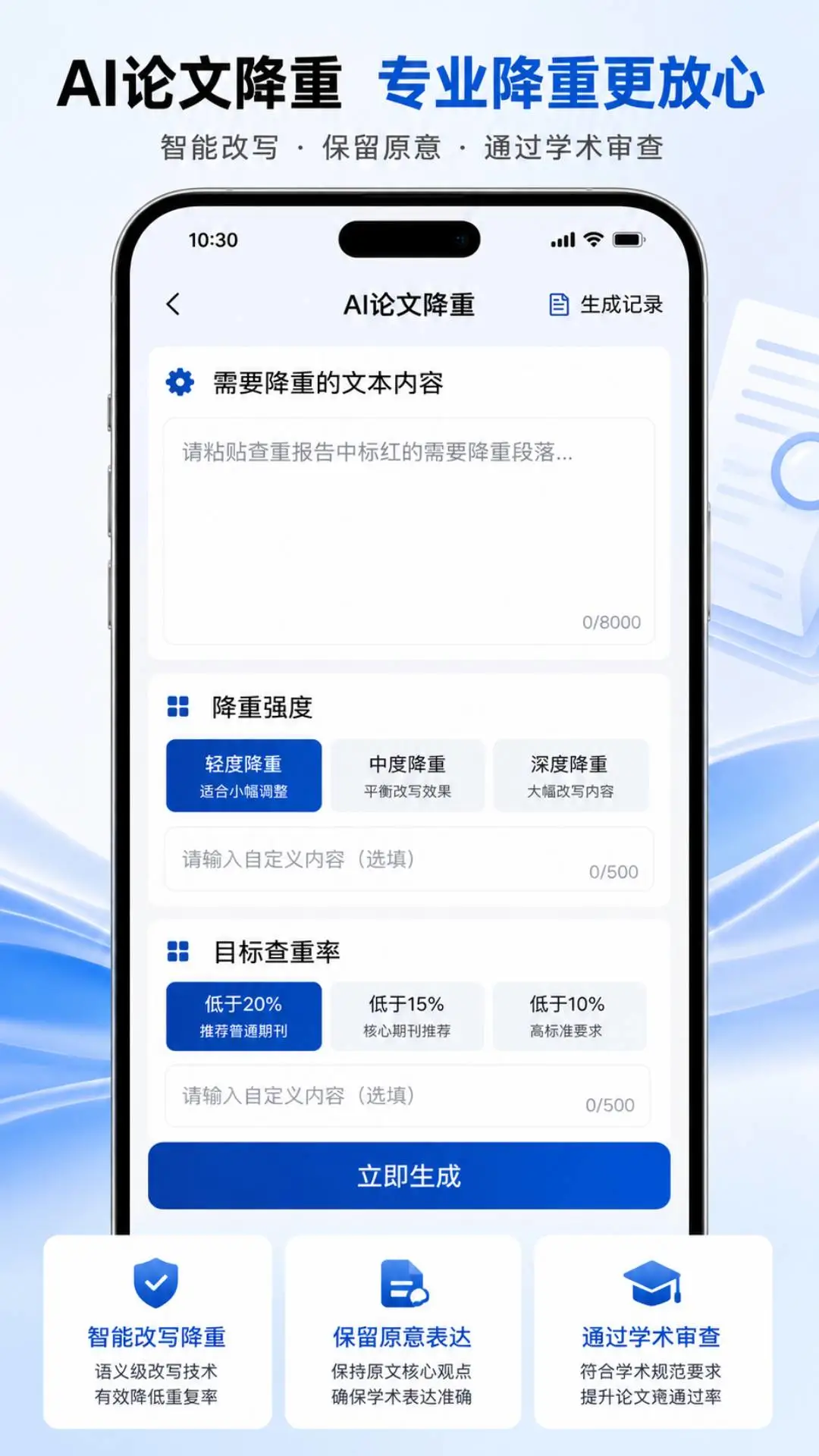AI���Ľ��ذ�׿���ֻ���