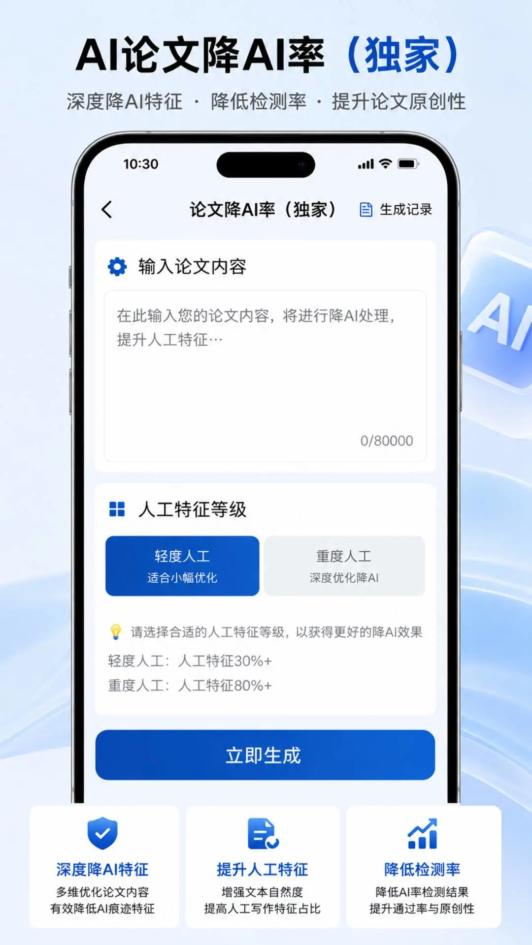 AI���Ľ��ذ�׿���ֻ���