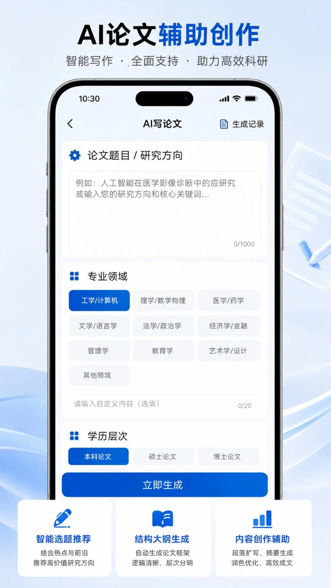 AI���Ľ��ذ�׿���ֻ���