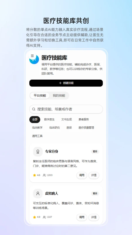 全诊APP2026最新版本 全诊APP2026最新版本